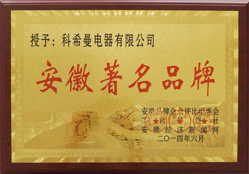再添华彩 热烈祝贺科希曼空气能斩获双誉