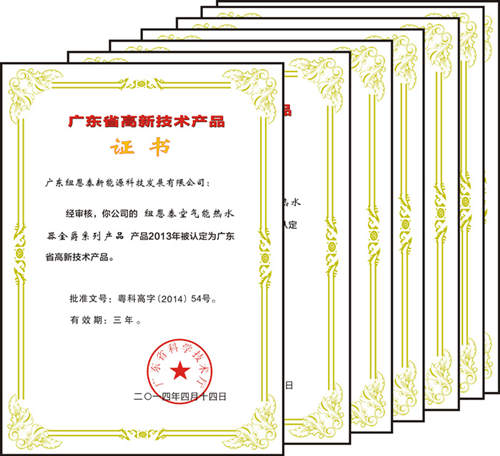 高新技术产品强化纽恩泰空气能核心竞争力