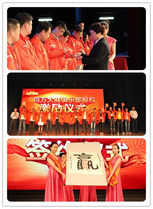 欧特斯空气能财富倍增计划之公司团队打造