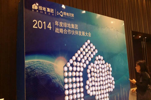 力诺瑞特获称绿地集团2013年优秀合作供应商