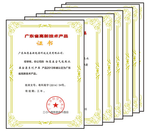空气能入围高新技术产品有利于消费者选购