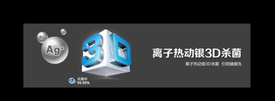 美国博诺威空气能热水器引领“健康洗”时代