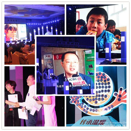 博浪慈善酒会 开创微公益PK明星公益征程