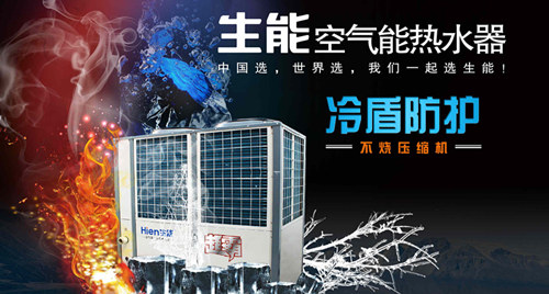 买空气能热水器 选生能更有保障