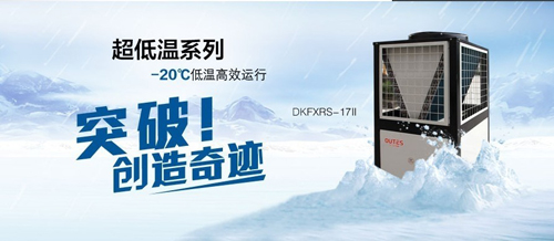 欧特斯空气能专业第一 北方市场网点领先全行