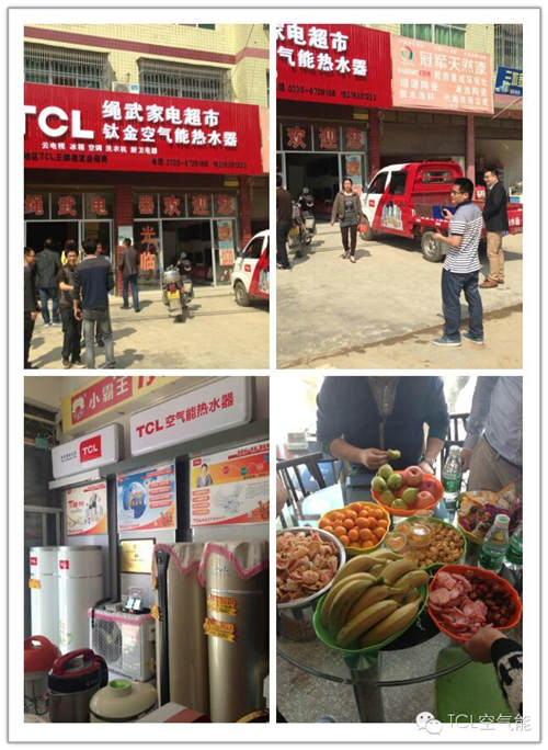 TCL钛金空气能热水器职业经理人会议