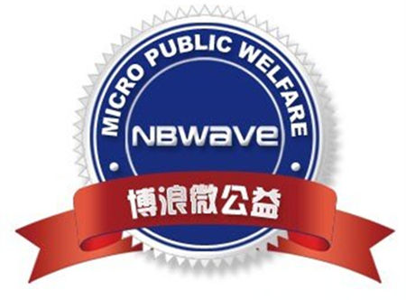 博浪空气能传承温暖 将慈善进行到底