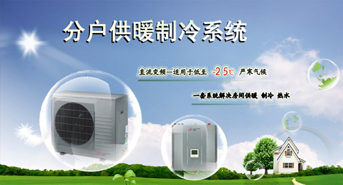 热立方直流变频空气能荣列国家重点新产品