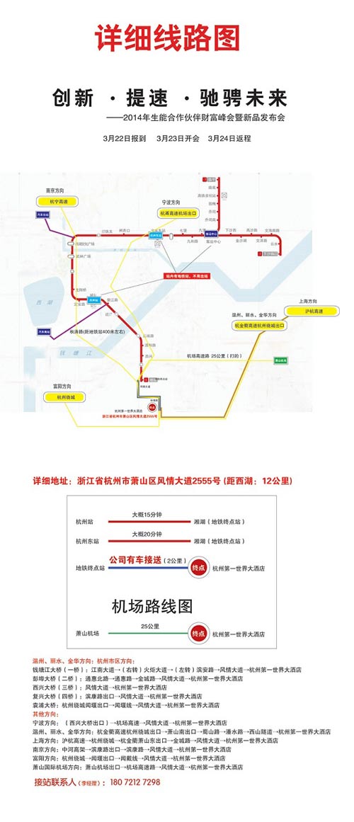2014生能空气能年会 创新 提速 驰骋未来