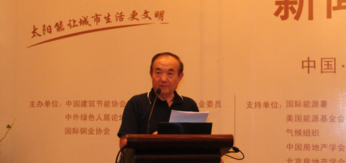 “迈能杯”国际太阳能建筑大赛发布会举行