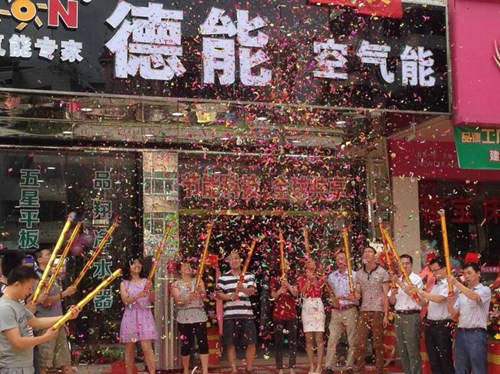 热烈祝贺新丰德能空气能乔迁新店盛大开业