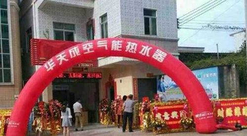 华天成空气能惠东平海店开业首日业绩喜人