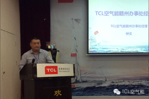 TCL王牌热水赣州直营商财富分享会