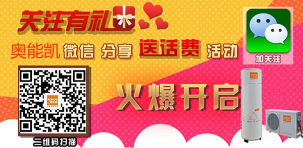 “氟循环VS水循环”空气能专栏隆重上线