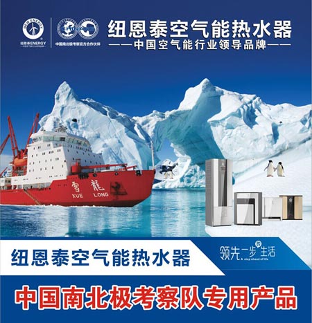 江苏:南极考察专用空气能热水器完胜太阳能
