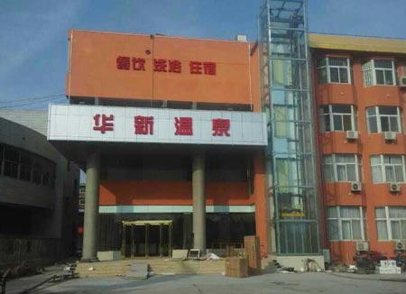 华天成空气能夺标河南华新宾馆热水改造项目
