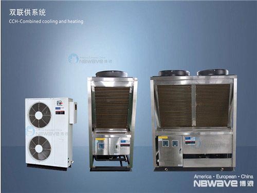 创新赢市场:博浪空气能地暖冷气机