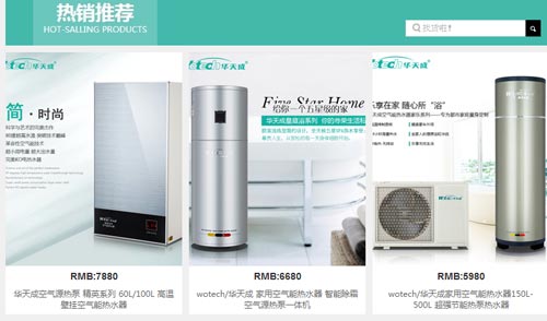 联手天猫 华天成空气能全面展开线上营销