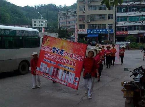 热烈庆祝华天成空气能热水器桑植店盛大开业