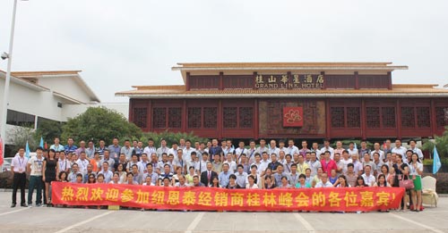 纽恩泰桂林峰会再创空气能热水器行业传奇