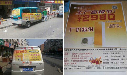 华天成空气能热水器普及风暴席卷湖南