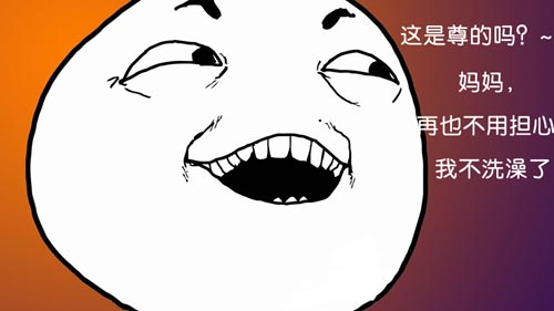 有了洗澡神器 妈妈再也不用担心我的洗澡问题