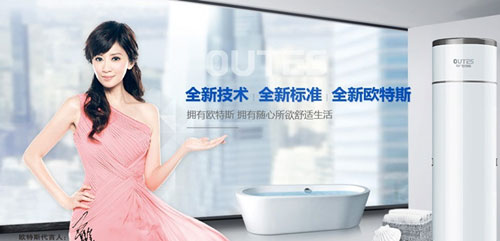 欧特斯空气能热水器专家教您健康沐浴防空调病