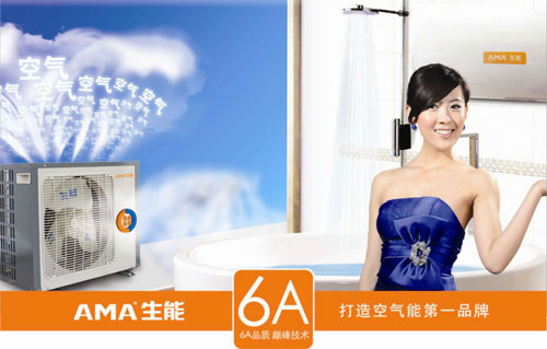 生能空气能:让消费者放心是本分