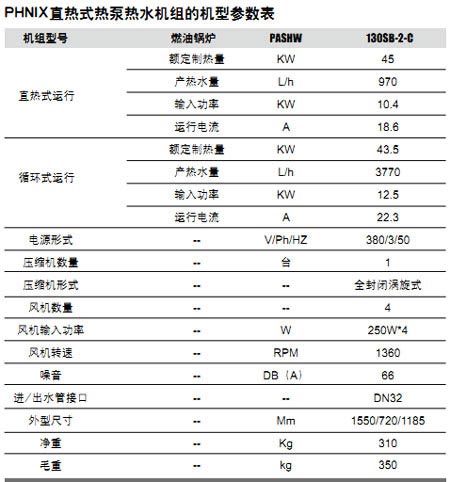 直热式空气源热泵热水机应用详解