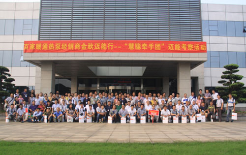 百家暖通热泵经销商携手慧聪网来迈能考察