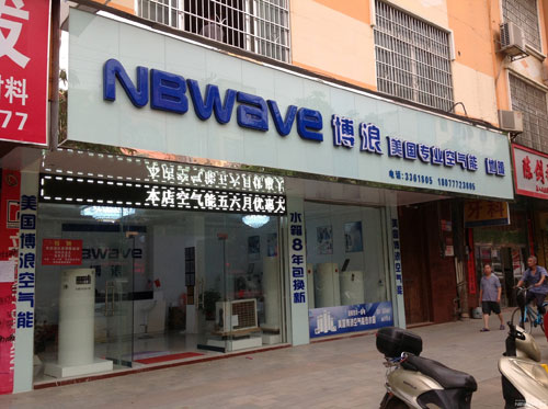 博浪空气能桂平市场风生水起