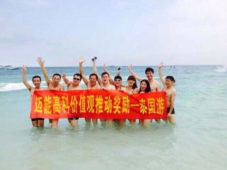 迈能员工价值观旅游:体验泰国异域风情