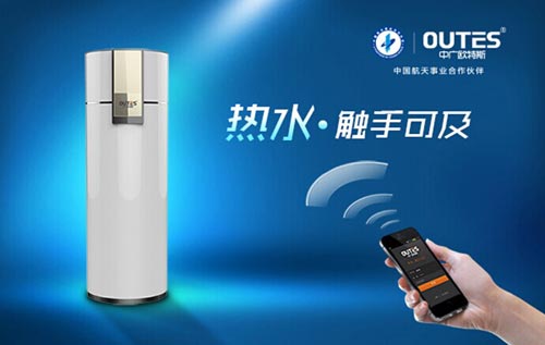 欧特斯飞天灵动系列 向智能热水生活靠近