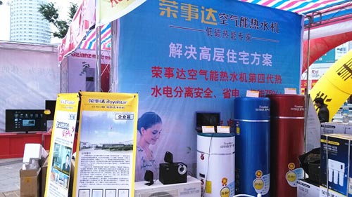 荣事达空气能:国庆小区推广人气旺