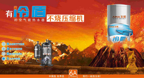 生能空气能 拥抱互联网是营销模式