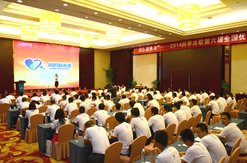 四季沐歌全国优秀工程商代表大会圆满落幕