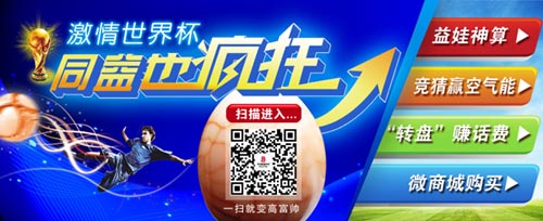巴西世界杯落幕 同益空气能精彩继续