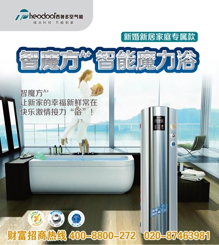 西奥多:扩大空气能热水器产能 满足市场需求
