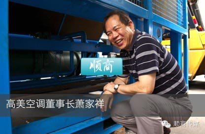 高美空调:两届世界杯及伦敦奥运供应商