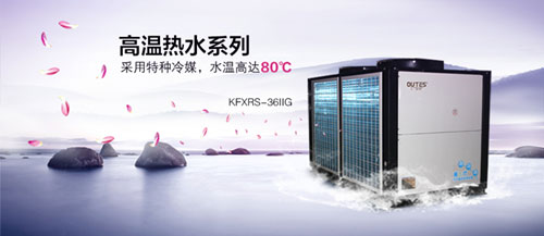 欧特斯:软硬实力撬动空气能热水器商用机市场