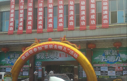 家装娄底抢购会 德能空气能引爆全场