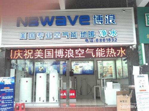 博浪清远经销商郑枚艳:正确的抉择