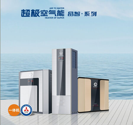 来自南北极的热水器 用空气能制热节能75%