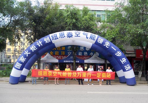 科普近十县 纽恩泰空气能赣州普及全线告捷