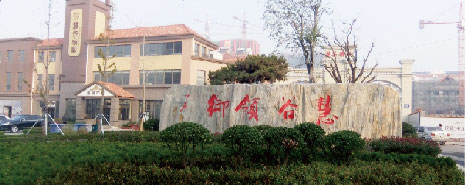 中秋企业家资源投资沙龙在河东慧谷领御举行
