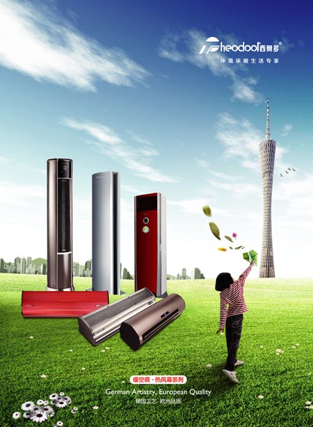 新品+经典 西奥多暖空调•热风幕阵型豪华
