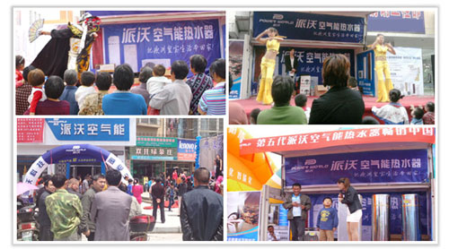 派沃空气能:全国终端市场国庆销售全线飘红
