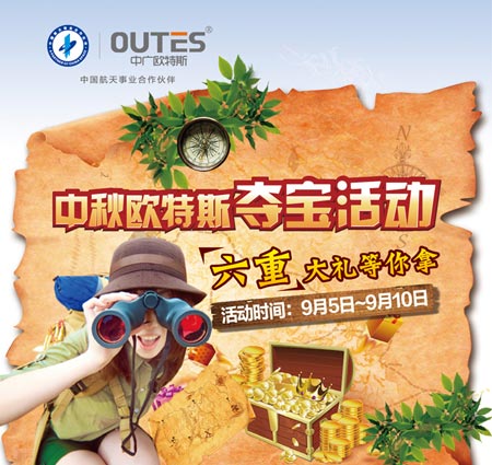 中秋促销 欧特斯物联网空气能热水器成营商利器