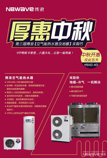 千里共婵娟:博浪厚惠中秋喜迎佳节
