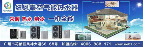中秋将至 空气能热水器采暖市场火热
